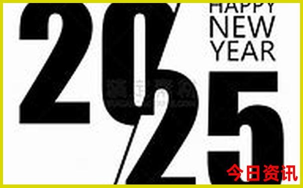 2025新澳门网站