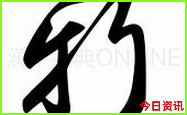 中国最好找媳妇的地方